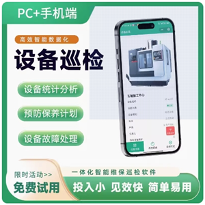 云維保-專業(yè)維保解決方案